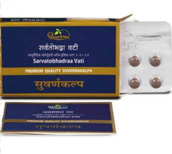 Sarvatobhadra Vati 10 Tablets With Gold (Premium Quality) By Dhootpapeshwar